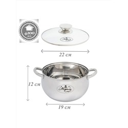 Merali Кастрюля МВ-42