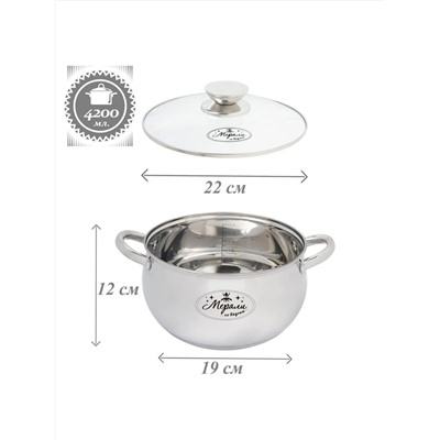 Merali Кастрюля МВ-42