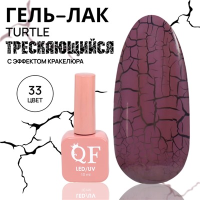Гель лак для ногтей, кракелюрный, с эффектом растрескивания, трехфазный, 10 мл, LED/UV, красный (33)