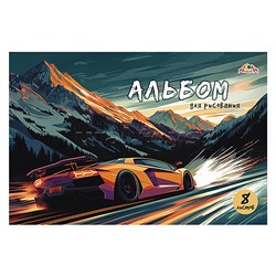 Альбом для рисования 8л. "Гоночный автомобиль" цв. офсет. обл.