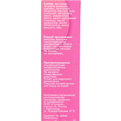 Мазь для век от воспалений и морщин, Vitamuno, 20 мл