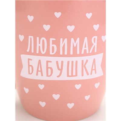 Кружка «Любимая бабушка», 690 мл