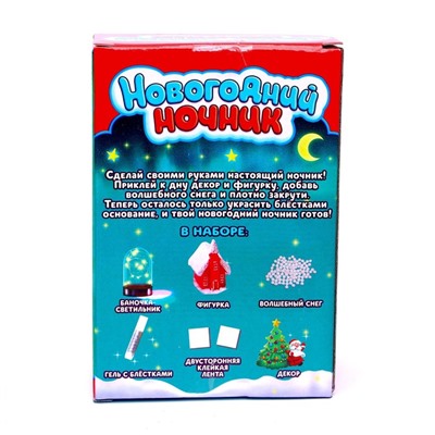 УЦЕНКА Набор для творчества «Новогодний ночник. Домик Деда Мороза»