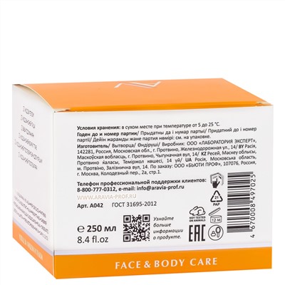 ARAVIA Laboratories Laboratories Мультиактивный гель Pure Balance All In One Gel, 250 мл/12