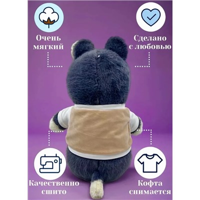 Мягкая плюшевая собака игрушка в бежевом свитере, 37 см