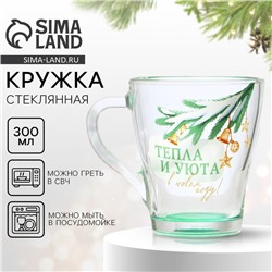 Кружка стеклянная новогодняя «Тепла», 300 мл