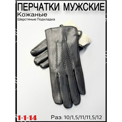 Перчатки #23062257