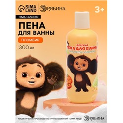 Пена для ванны детская, аромат пломбир, 300 мл, Чебурашка