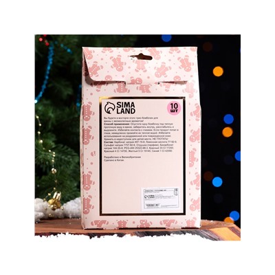 Новогодний подарочный набор косметики SB BEAUTY, бомбочки для ванн, красный, зелёный, белый, 10×60 г