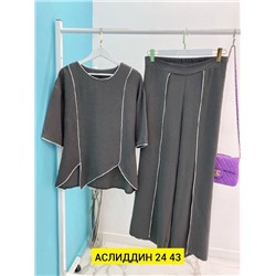 Костюм женский