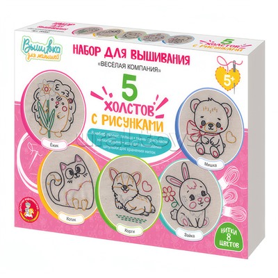 Набор для творчества. Вышивка на холсте "Весёлая компания"