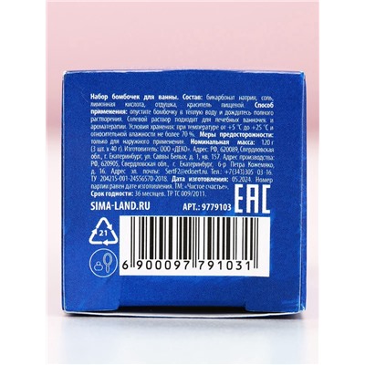 Бомбочки для ванны «Мечты сбудутся!», аромат морозная свежесть, 3×40 г, Чистое счастье