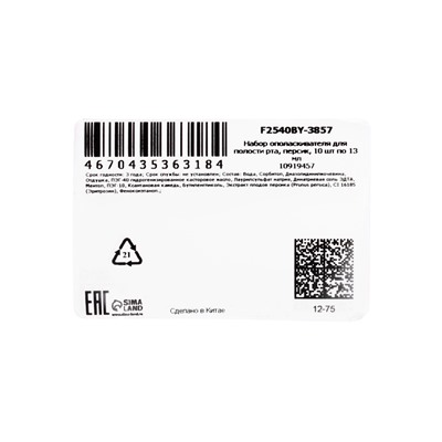 Ополаскиватель для полости рта антибактериальный SADOER, персик, 10 шт. по 13 мл