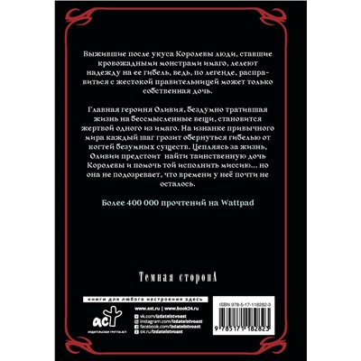 369728 АСТ Элен Фир "Имаго"