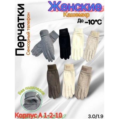 Перчатки #23050511