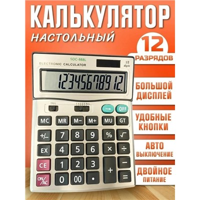 Артикул #23337482