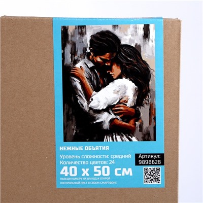 Картина по номерам на холсте с подрамником «Нежные объятия» 40×50 см