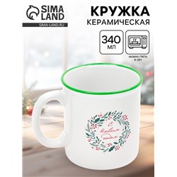 УЦЕНКА Кружка керамическая «Новогодний венок», 340 мл