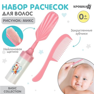 Расчёска детская, щётка для волос в наборе с погремушкой Крошка Я «Малыш», 2 шт., розовый, МИКС