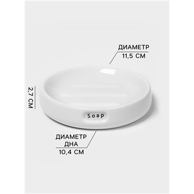 Набор для ванной SAVANNA «Мини», 3 предмета, дозатор для мыла, стакан, мыльница