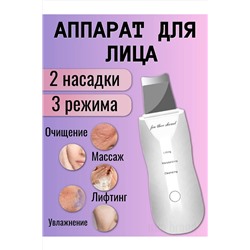 Аппарат для чистки лица 60850 НАТАЛИ, 1127907