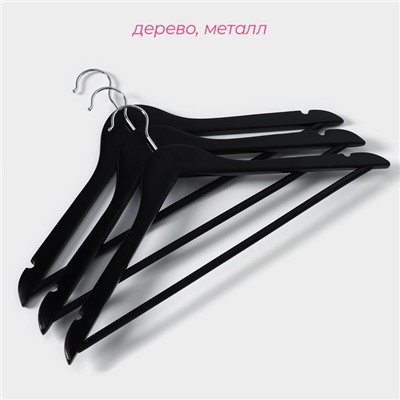 Плечики - вешалки для одежды Доляна, 44.5×23 см, 3 шт., с перекладиной, сорт B, дерево клён, чёрные