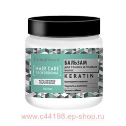 Compliment KERATIN Кератиновое наполнение Бальзам д/тонк.и ломк.волос 500 мл
