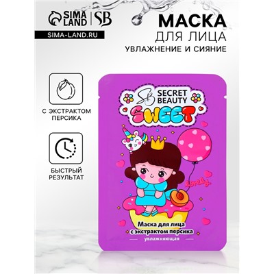 Маска тканевая увлажняющая для лица с экстрактом персика