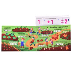 Умные пружинки. Я учусь считать