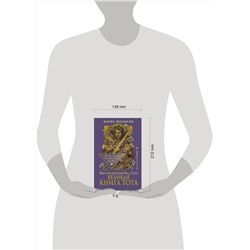 АСТ Борис Моносов "Великая книга Тота. Магические ключи к Таро"