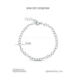 Браслет из серебра родированный - Сердечки, 17 см 6701R045L17+