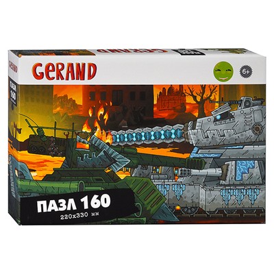 Пазл 160 "Огонь!"