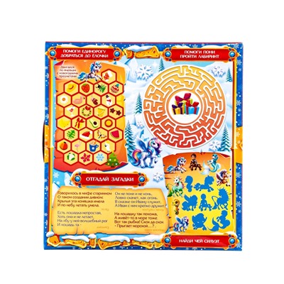 Сладкий новогодний подарок «Энциклопедия лошадей», 900 г