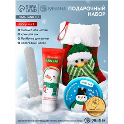 Подарочный набор в новогоднем носке «Снеговик», крем для рук, бомбочка для ванны и пилка для ногтей, URAL LAB