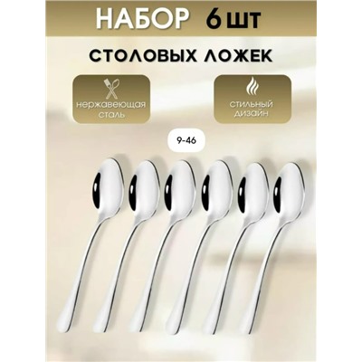 Набор столовых приборов #23016683