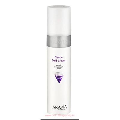 ARAVIA Professional Крем для лица мягкий очищающий Gentle Cold-Cream 250мл арт 6207