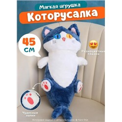 Мягкая игрушка - подушка антистресс Котоакула, 45 см