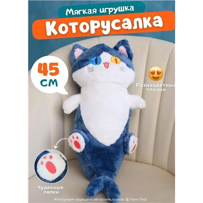 Мягкая игрушка - подушка антистресс Котоакула, 45 см