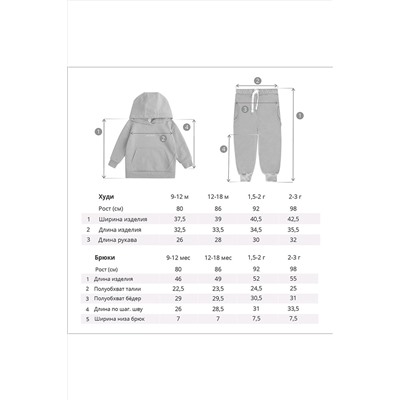 Костюм (Худи+Брюки) BOSSA NOVA, 745216