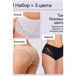 Трусы 8011 3 шт. OIRO НАТАЛИ, 1128173