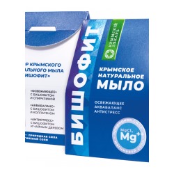 Набор натурального мыла Бишофит (3*100 гр)
