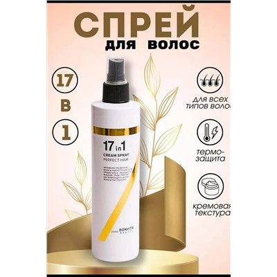 Спрей для волос 17 в 1 60645 НАТАЛИ, 1104013
