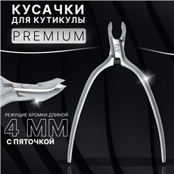 Кусачки маникюрные для кутикулы «Premium satin», скрытая пружина, матовые, 10.3 см, длина лезвия-4 мм