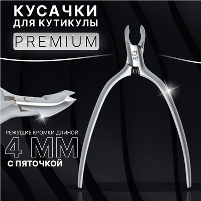 Кусачки маникюрные для кутикулы «Premium satin», скрытая пружина, матовые, 10.3 см, длина лезвия-4 мм
