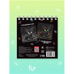 Гравюра детская «Творческая книга. Животные», 14 стр., штихель