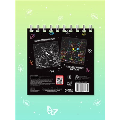 Гравюра детская «Творческая книга. Животные», 14 стр., штихель