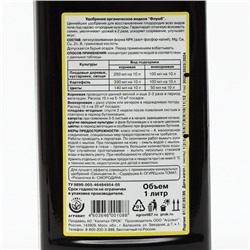 Экстракт конского навоза "Флумб", концентрированный, 1 л