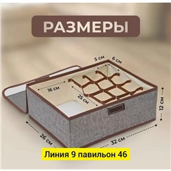 Органайзер для хранения #23102264