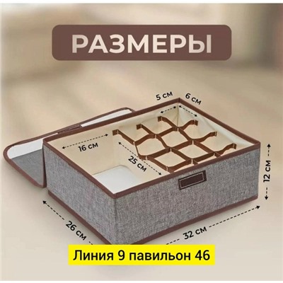 Органайзер для хранения #23102264