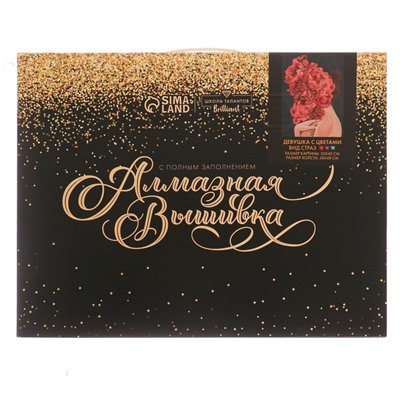 УЦЕНКА Алмазная вышивка на раме с полным заполнением «Девушка с цветами», 30×40 см